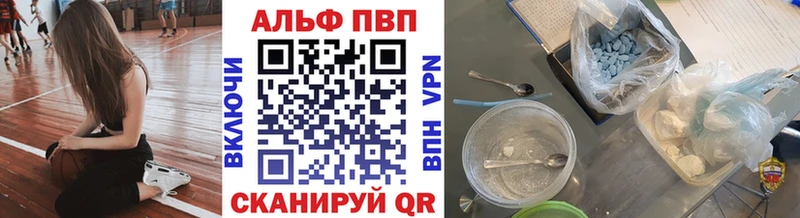 купить наркотик  гидра tor  A PVP кристаллы  Мценск 