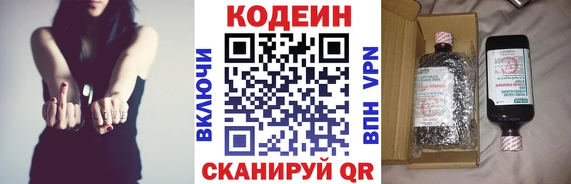 Кодеин напиток Lean (лин)  где купить наркоту  Мценск 