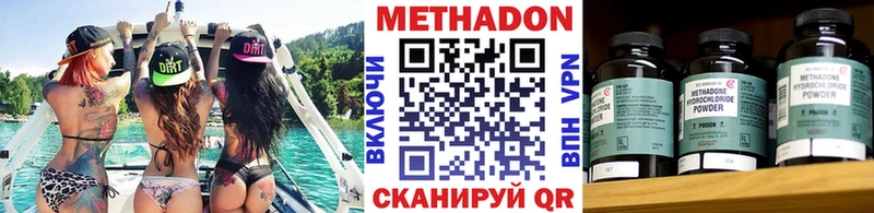 Метадон кристалл  Мценск 